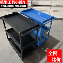 Tool Car Heavy Duty Small Cart Multifunction Rack Hand Push Factory Workshop Car Repair Containing Shelf Removable Cabinet