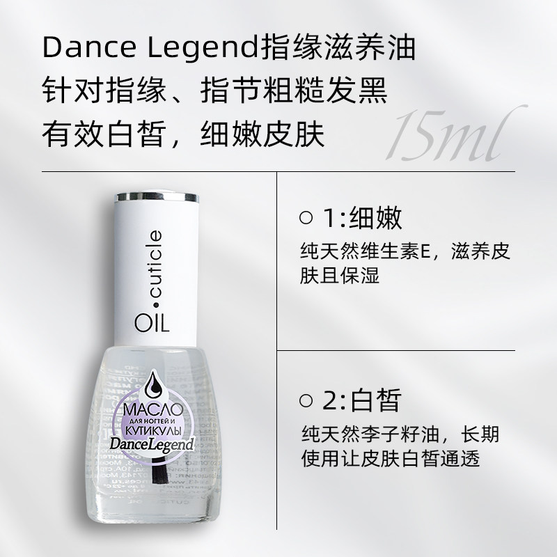 俄罗斯田园猫Step护理油 呵护指缘增加营养去倒刺保湿嫩白防干裂,淘宝优惠券,粉丝福利购,淘宝优惠卷