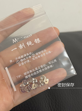 S925纯银耳堵电镀白金防氧化过敏