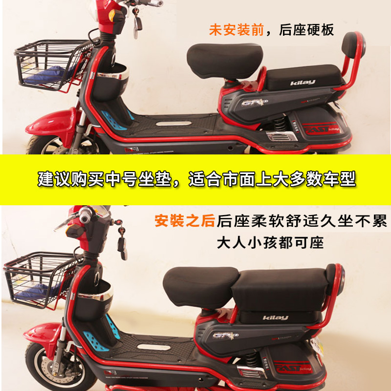 电动车后座坐垫加厚防晒电瓶车后座板加长电动自行车软垫通用坐垫,淘宝优惠券,粉丝福利购,淘宝优惠卷