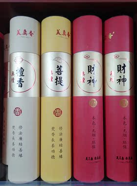 菩提无烟环保竹签香财神