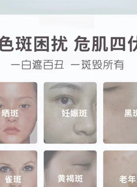 白白冻干粉焕颜美肤改善暗黄色沉反黑多重修修控色嫩肤冻干粉