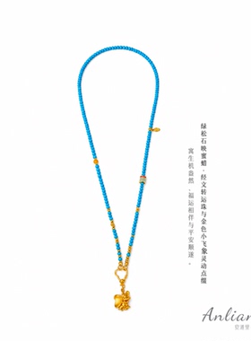 原创设计绿松石蜜蜡项链女配黄金吊坠百搭挂链新中式长款毛衣链