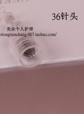 针头纳米飞梭微晶螺口电动微针