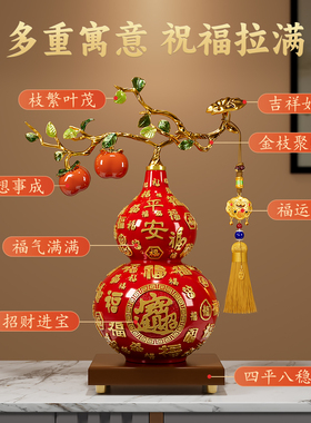 柿柿如意百福葫芦摆件客厅招财玄关电视柜酒柜装饰品乔迁新居礼物