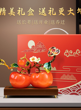 新中式柿柿事事如意柿子摆件客厅电视柜轻奢高档装饰乔迁新居礼物