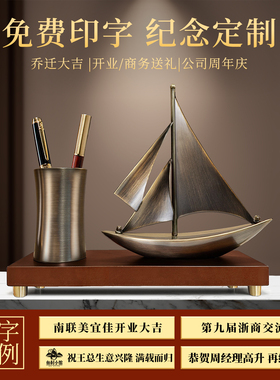 一帆风顺帆船笔筒摆件领导高档铜装饰品老板办公室桌面高级感礼物