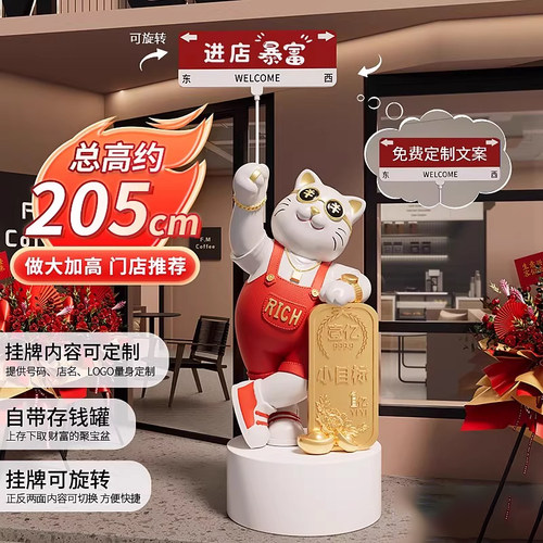 招财猫大型落地摆件公司店铺门口装饰品高档朋友开店开业礼物大吉 - 图2
