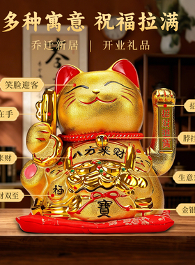 招财猫自动摇手摆件开业礼品生意兴隆店铺收银前台金猫发财猫