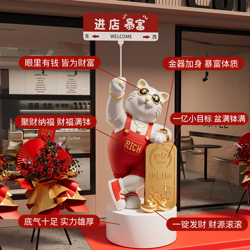 招财猫大型落地摆件公司店铺门口装饰品高档朋友开店开业礼物大吉 - 图3
