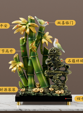 新中式节节高升竹子摆件客厅轻奢高档办公室招财搬家乔迁新居礼物