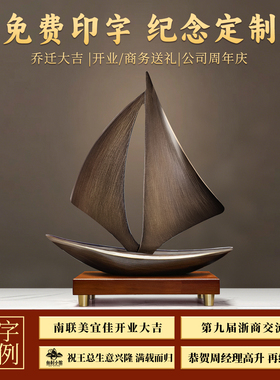 一帆风顺帆船摆件送领导老板办公室桌面装饰品轻奢高档大气上档次