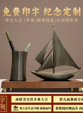 一帆风顺帆船笔筒办公室装饰桌面旺事业领导老板招财高档柜子摆件