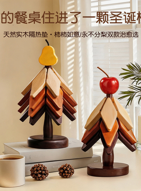实木圣诞树隔热垫餐桌家居摆件送人朋友礼物防烫锅垫折叠杯垫碗垫