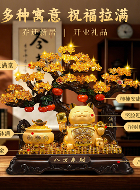 八方来财招财猫2026新款摆件前台收银台装饰品乔迁新居开业礼品