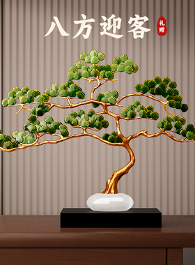 新中式禅意迎客松玄关摆件高级感客厅酒柜办公室装饰乔迁开业礼物
