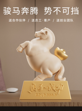 马到成功马上有钱摆件客厅电视柜办公室酒柜装饰乔迁新居开业礼物