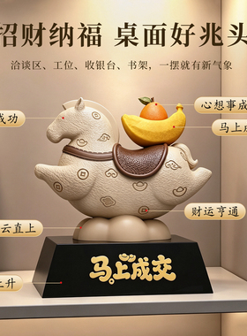 马年装饰高档马上成交好运马上来桌面办公室装饰摆件会议商务送礼