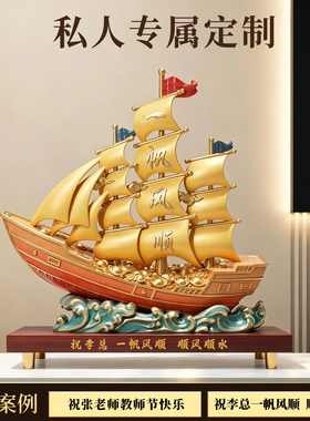 一帆风顺摆件招财帆船客厅玄关电视柜乔迁开业高档家居装饰小礼品