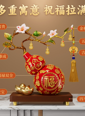 百福葫芦摆件高级感客厅招财玄关电视柜酒柜2026新款乔迁之喜装饰