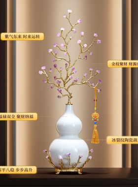招财紫水晶发财树入户玄关葫芦摆件客厅招财壁龛装饰乔迁新居礼物