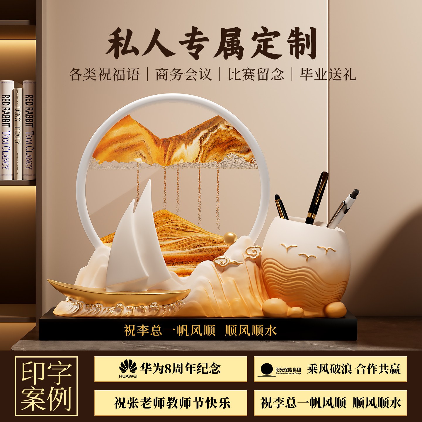一帆风顺帆船笔筒流沙画摆件高级感办公室桌面送老师礼物2026新款,淘宝优惠券,粉丝福利购,淘宝优惠卷