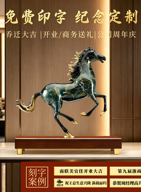 马到成功新中式高档客厅办公室领导高档办公桌装饰品公司开业礼物