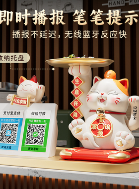 招财猫摆件自动招手开业礼物店铺收钱二维码收银台装饰发财猫礼品