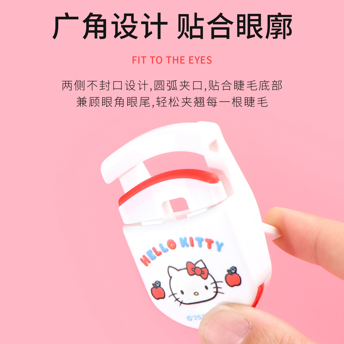 miniso名创优品三丽鸥便携卷翘睫毛夹凯蒂猫定型便携式睫毛神器女,淘宝优惠券,粉丝福利购,淘宝优惠卷