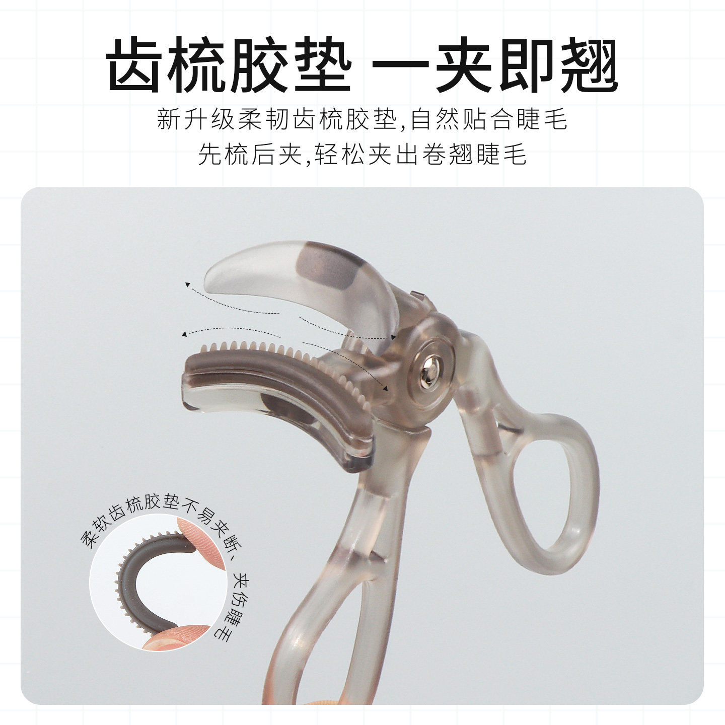 miniso名创优品无边框广角卷翘睫毛夹齿梳款持久定型新手化妆专用,淘宝优惠券,粉丝福利购,淘宝优惠卷