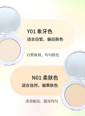 名创优品花间颂晨雾高清粉饼