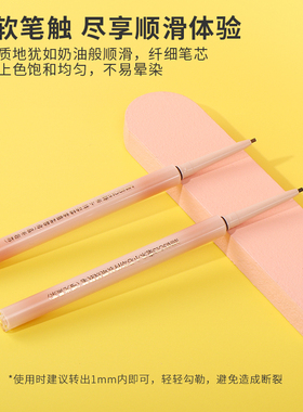 名创优品小芯动持妆眼线胶笔