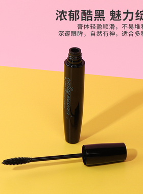 名创优品持妆卷翘睫毛膏