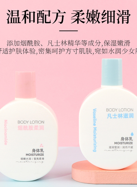 名创优品烟酰胺保湿补水身体