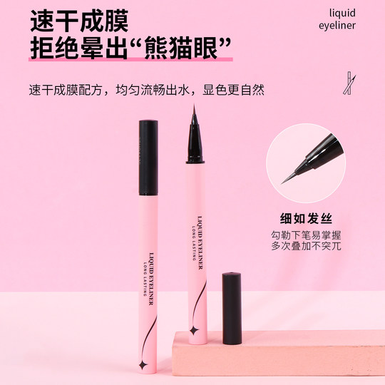 Miniso 0.05mm long-lasting liquid eyeliner pen