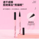 Miniso 0.05mm long-lasting liquid eyeliner pen