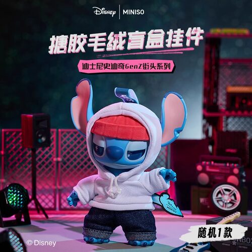 MINISO名创优品迪士尼史迪奇GenZ街头系列搪胶毛绒盲盒挂件公仔 - 图0