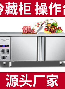 冰柜商用冷冻冷藏柜双温工作台冰柜厨房冰箱不锈钢操作台餐饮
