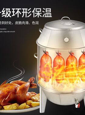 气炭两用烤鸭炉80/90商用燃气双层不锈钢果木炭带视窗脆皮烤肉炉