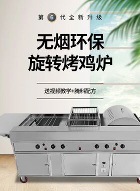 奥尔良自动旋转木炭摇滚烤鸡炉燃气摆摊烤鸡腿鸡翅烤鸭烧烤箱商用