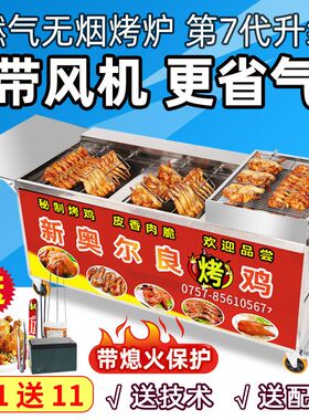 商用燃气烤鸡炉摇滚自动旋转木炭烧烤炉烤箱奥尔良烤鸡腿无油烟