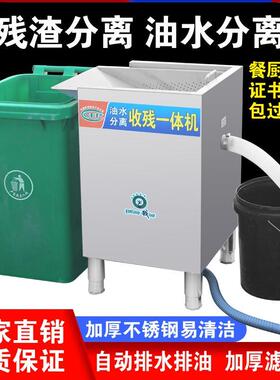 商用油水残渣分离一体干湿分离器