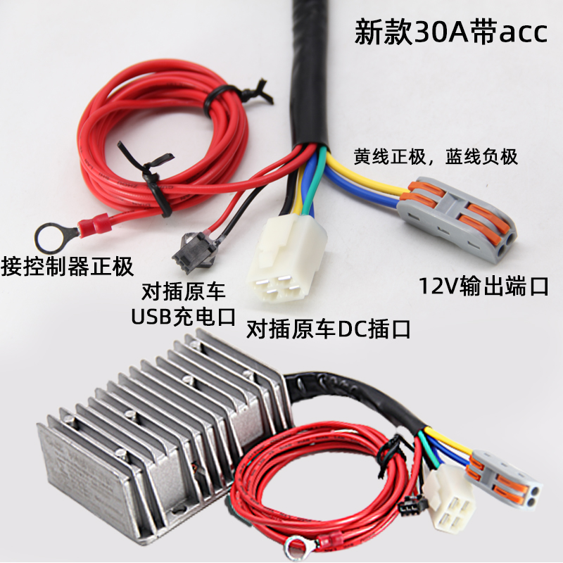 华晶慧联9号九号电动车转换器48V60V72V96V无损直上DC12V5V20A30A - 图1