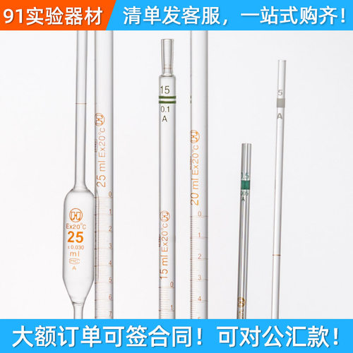 国标A级环标刻度吸管0.1玻璃0.2大肚移液管0.5分度吸量管10ml15 - 图1