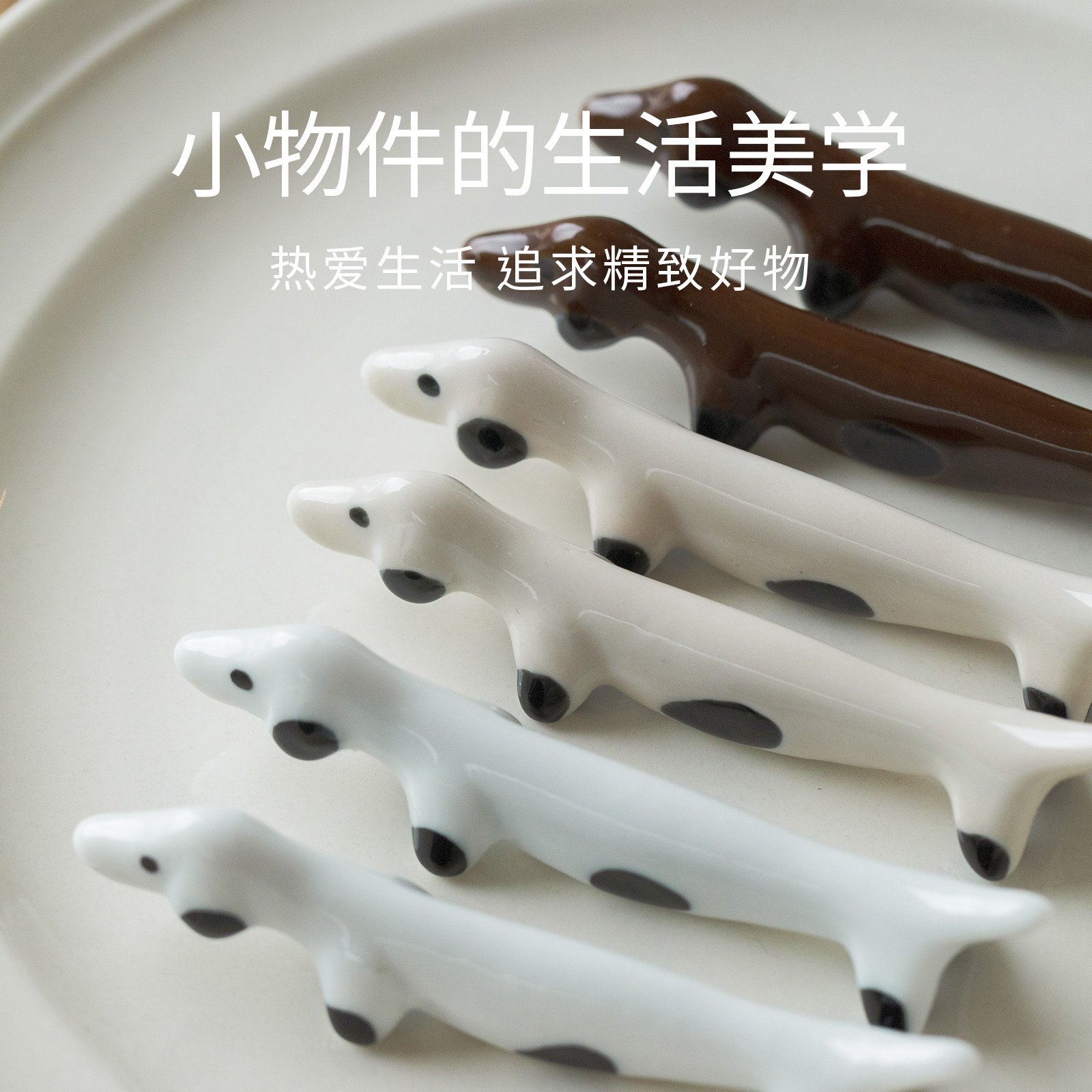 曼叙陶瓷筷架勺筷托两用家居创意狗狗筷子架客厅餐桌摆件装饰餐具,淘宝优惠券,粉丝福利购,淘宝优惠卷