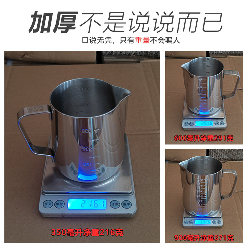 高档特厚304不锈钢拉花杯 法式尖嘴过滤网刻度泡茶壶打奶泡奶花杯,淘宝优惠券,粉丝福利购,淘宝优惠卷