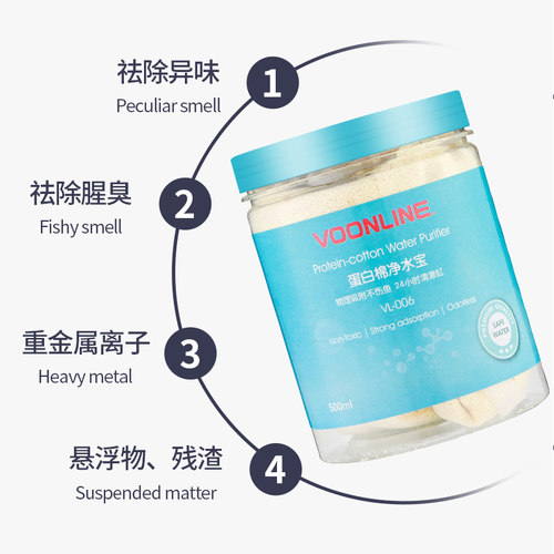 沃韦朗VOONLINE蛋白棉鱼缸净水宝除黄水异味去污净化水质水族过滤 - 图2