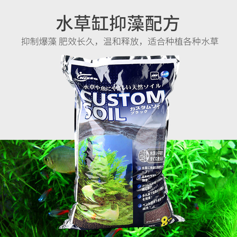 日本nisso日索鱼缸水草泥水草造景底砂营养种植土微酸性水晶虾泥