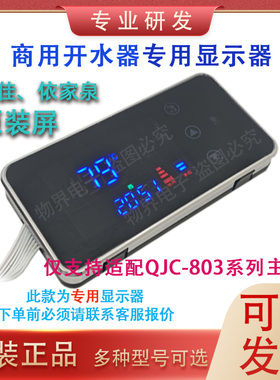 依家泉康佳QJC308原装显示器