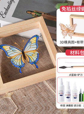 免掐丝珐琅DIY手工材料包蝴蝶传统端午节儿童活动非遗景泰蓝全套